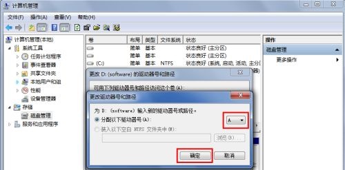 win7怎么修改盘符名称?windows修改盘符名称教程
