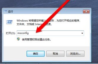 win7怎么更改开机启动项设置?win7系统开机启动项设置方法