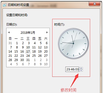 win7如何更改时间?win7时间更改教程