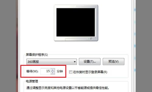 win7屏保时间长短怎么设置?win7屏保时间怎么设置方法