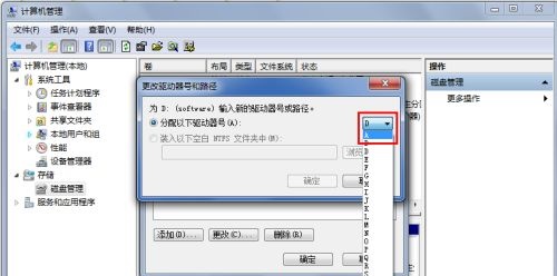 win7怎么修改盘符名称?windows修改盘符名称教程