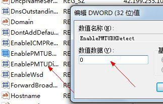 win7系统网络优化设置小技巧教程