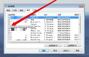 win7怎么更改开机启动项设置?win7系统开机启动项设置方法