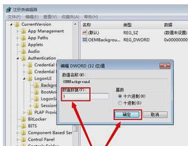 怎么更改win7开机图片?win7开机图片更换方法教程