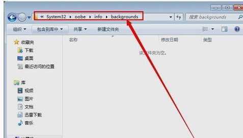 怎么更改win7开机图片?win7开机图片更换方法教程