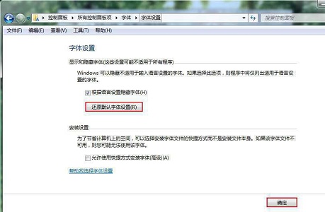 win7窗口出现文字乱码怎么办?win7窗口出现文字乱码解决方法