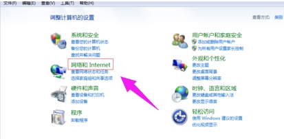win7的ip地址怎么改?win7系统修改ip地址方法