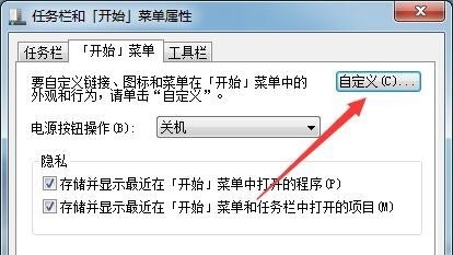 win7窗口控制菜单组合键是什么?win7控制面板以菜单显示解决方法