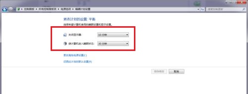 win7如何更改睡眠时间?win7睡眠时间更改教程