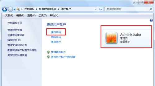 win7如何更改密码?win7用户密码更改教程