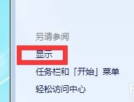 win7如何更改屏幕亮度?win7屏幕亮度更改教程