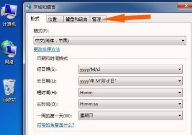 win7窗口出现文字乱码怎么办?win7窗口出现文字乱码解决方法