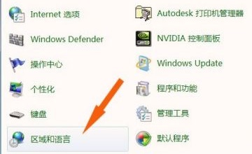 win7窗口出现文字乱码怎么办?win7窗口出现文字乱码解决方法