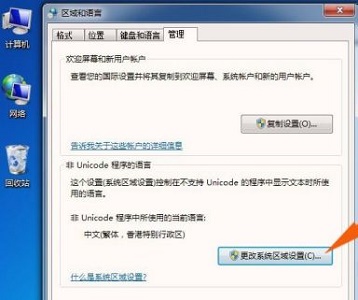 win7窗口出现文字乱码怎么办?win7窗口出现文字乱码解决方法