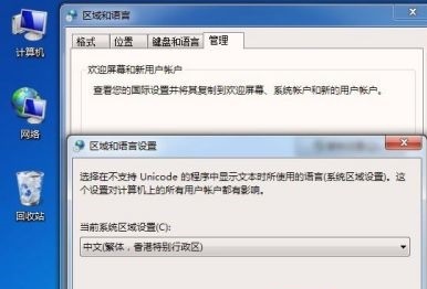 win7窗口出现文字乱码怎么办?win7窗口出现文字乱码解决方法