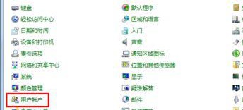 win7如何更改密码?win7用户密码更改教程