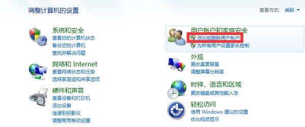 win7如何更改用户名?win7用户名更改教程