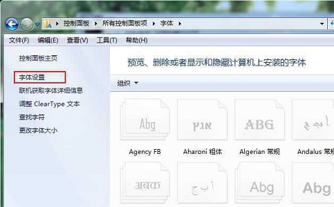win7窗口出现文字乱码怎么办?win7窗口出现文字乱码解决方法