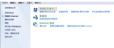 win7的ip地址怎么改?win7系统修改ip地址方法
