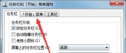 win7窗口控制菜单组合键是什么?win7控制面板以菜单显示解决方法