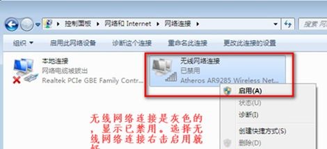 win7更改适配器设置没有无线网?win7更改适配器设置无线网无连接教程