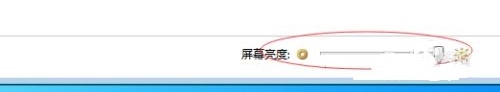 win7如何更改屏幕亮度?win7屏幕亮度更改教程