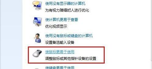 win7窗口自动贴边怎么设置?win7窗口自动贴边设置教程