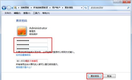 win7如何更改密码?win7用户密码更改教程
