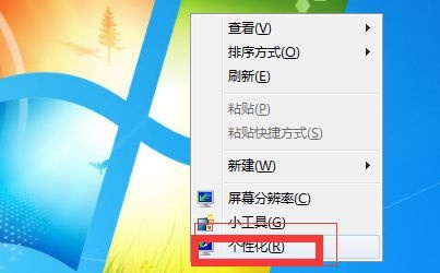 win7如何更改屏幕亮度?win7屏幕亮度更改教程