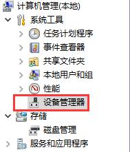win7主板驱动安装失败处理教程?win7主板驱动安装失败解决方法