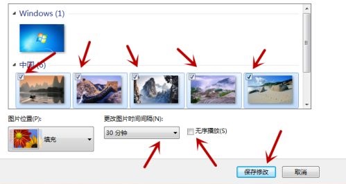 win7如何更改桌面背景?win7桌面背景更改教程