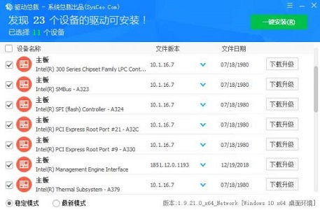 win7主板驱动安装失败处理教程?win7主板驱动安装失败解决方法