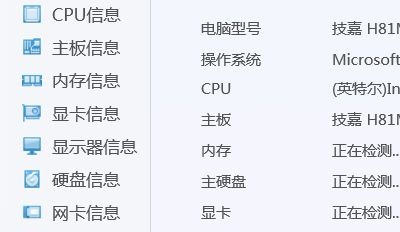 win7系统怎么看主板信息?win7查看主板信息教程