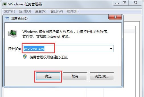 win7图标异常怎么处理?win7图标异常修复方法