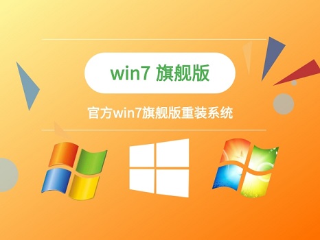 win7如何重装系统?win7重装系统教程
