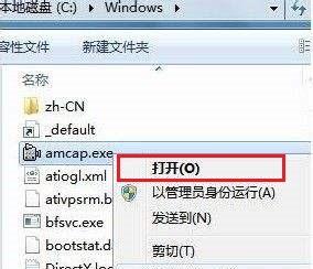 win7摄像头怎么调出来?win7摄像头开启教程