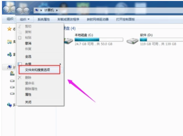 win7系统怎么显示文件后缀名?显示文件后缀名