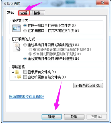 win7系统怎么显示文件后缀名?显示文件后缀名