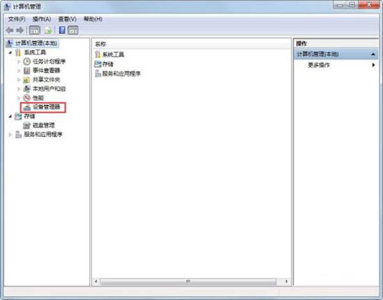 win7电脑usb接口功能不足怎么办?win7电脑usb接口功能不足的解决方法