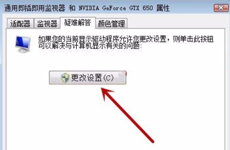 win7硬件加速怎么关闭?win7系统电脑怎么关闭硬件加速功能