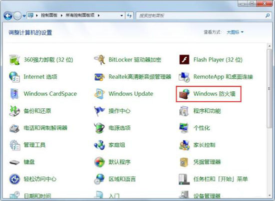win7系统怎么一键关闭危险端口?关闭危险端口