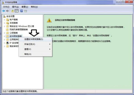 win7电脑程序被组策略阻止怎么办?win7组策略阻止了这个程序
