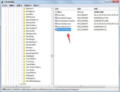 Win7系统任务栏预览窗口怎么调节大小?Win7任务栏预览窗口调节大小教程