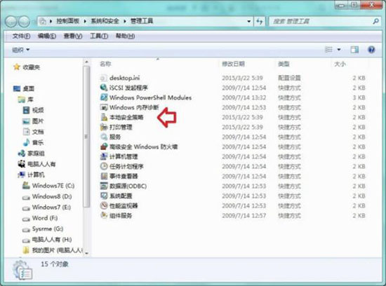 win7电脑程序被组策略阻止怎么办?win7组策略阻止了这个程序