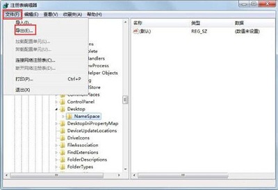 Win7系统怎么彻底删除ie图标?彻底删除ie图标
