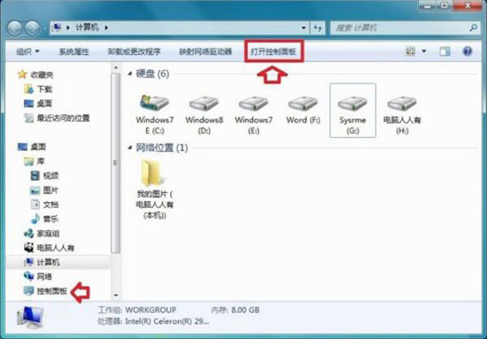 win7电脑程序被组策略阻止怎么办?win7组策略阻止了这个程序