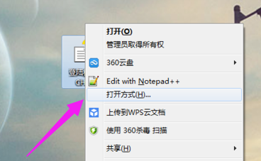 win7系统怎么打开chm文件?打开chm文件教程