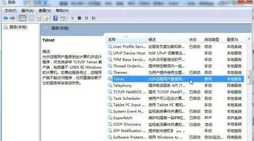 win7telnet开启出错怎么办?win7telnet无法开启解决方法