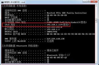 Win7系统怎么查询内网IP?查询内网IP