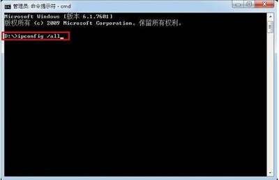 Win7系统怎么查询内网IP?查询内网IP